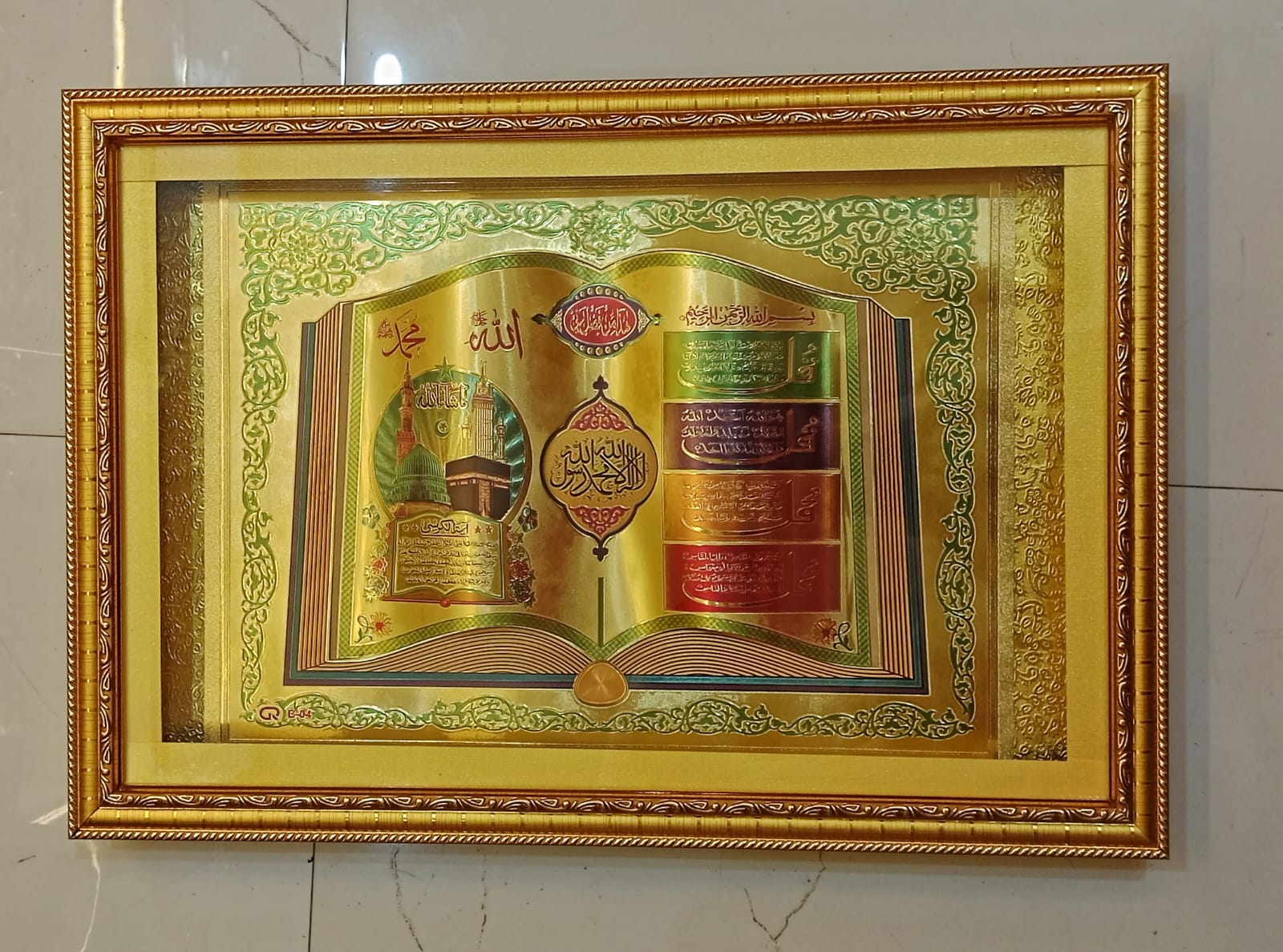 Quran book frame