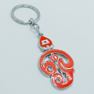OM VEL KEYCHAIN