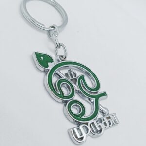OM MURUGA KEYCHAIN